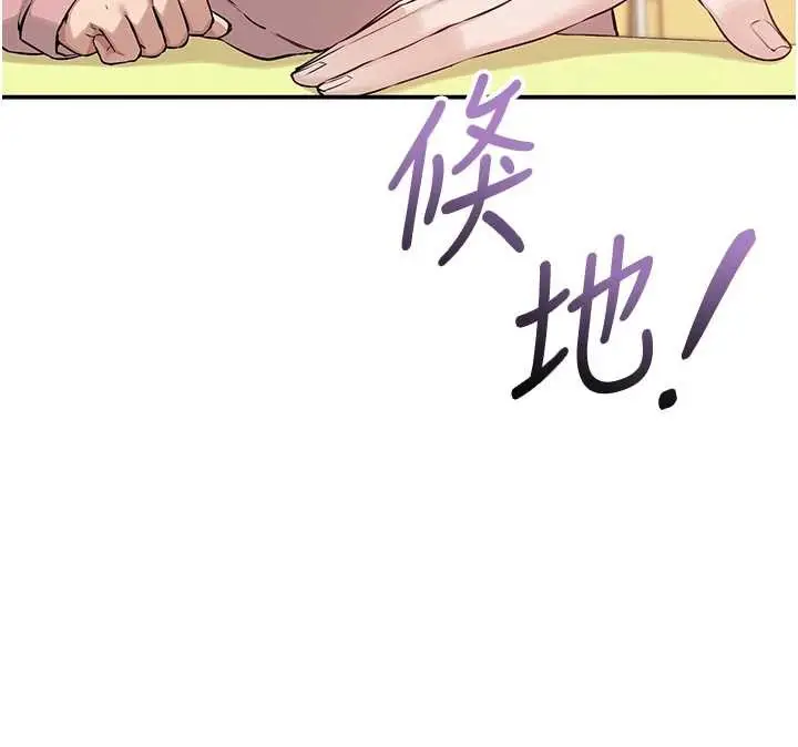 漫画《校园成人礼》第16话第18张图