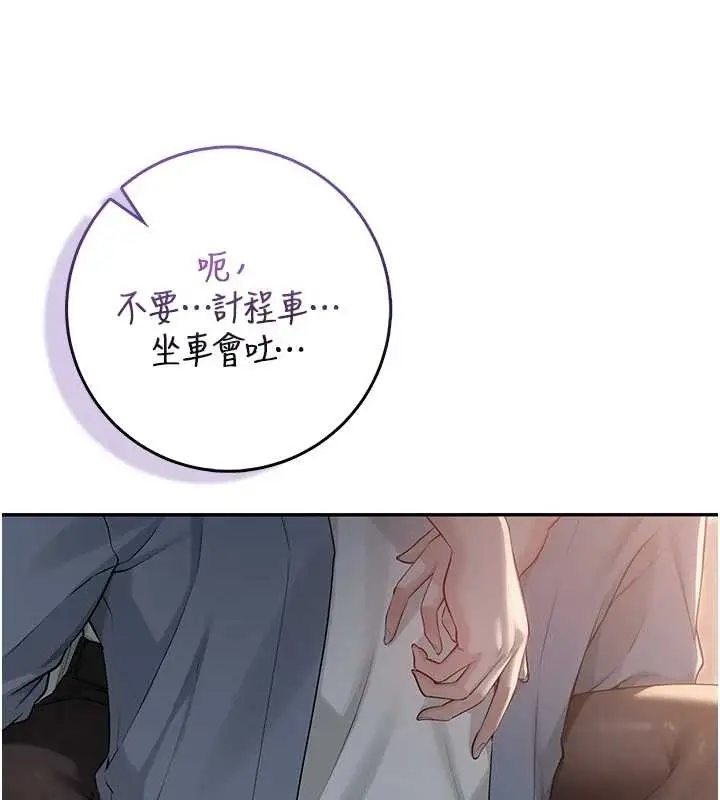 漫画《校园成人礼》第16话第181张图