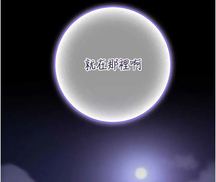 漫画《校园成人礼》第16话第188张图
