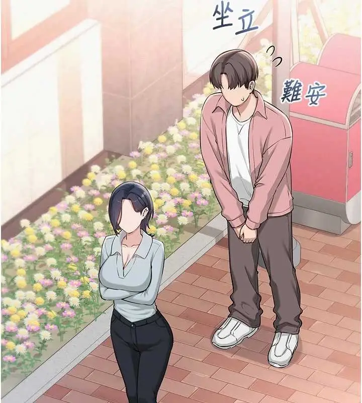 漫画《校园成人礼》第16话第24张图