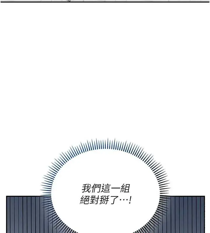 漫画《校园成人礼》第16话第3张图