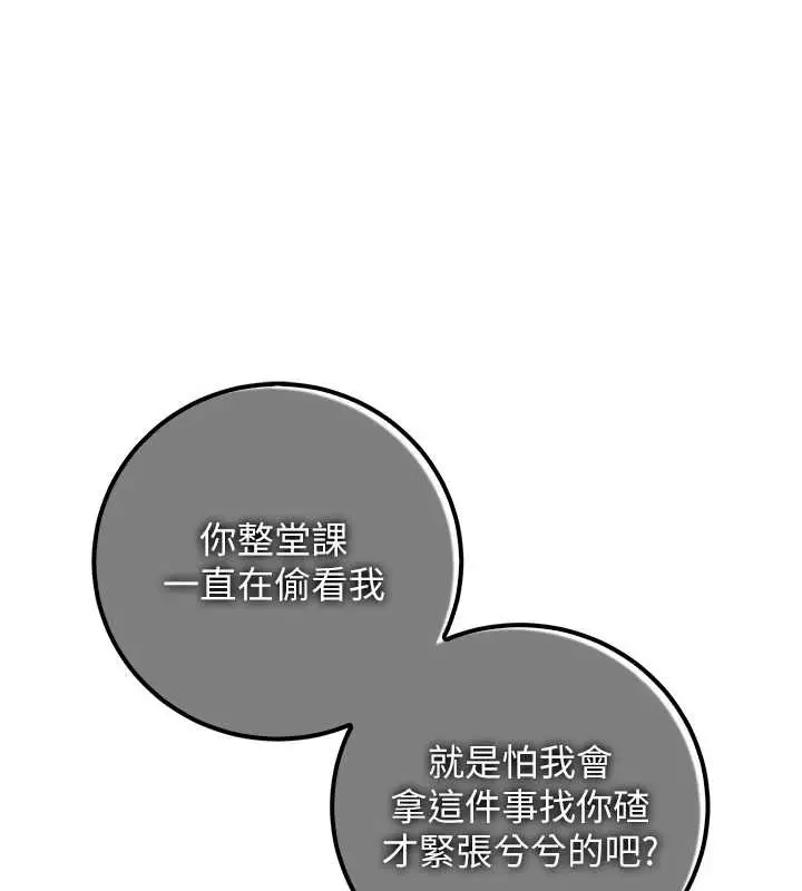 漫画《校园成人礼》第16话第37张图