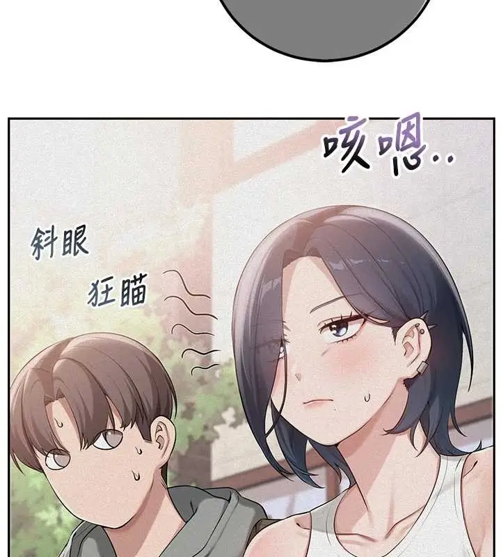 漫画《校园成人礼》第16话第38张图