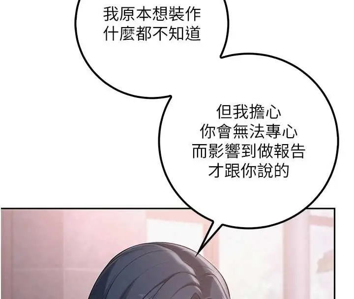 漫画《校园成人礼》第16话第40张图