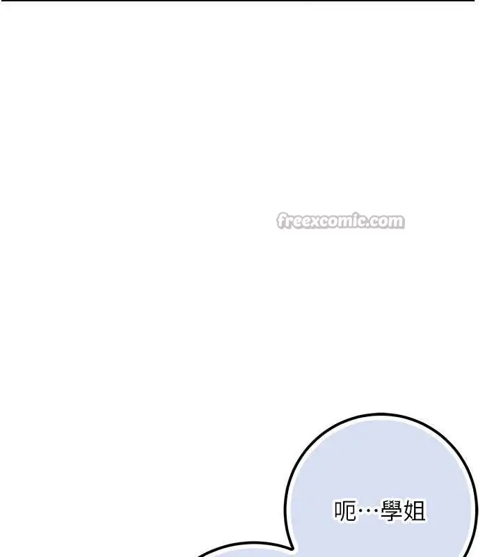 漫画《校园成人礼》第16话第42张图