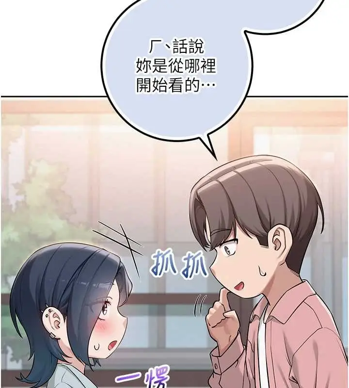 漫画《校园成人礼》第16话第43张图