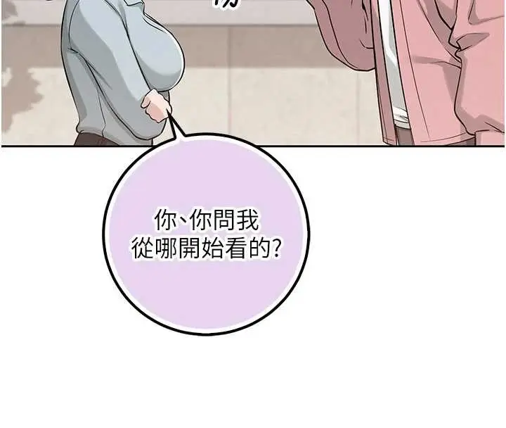 漫画《校园成人礼》第16话第44张图