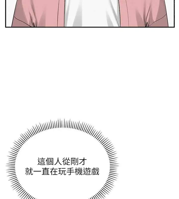 漫画《校园成人礼》第16话第5张图