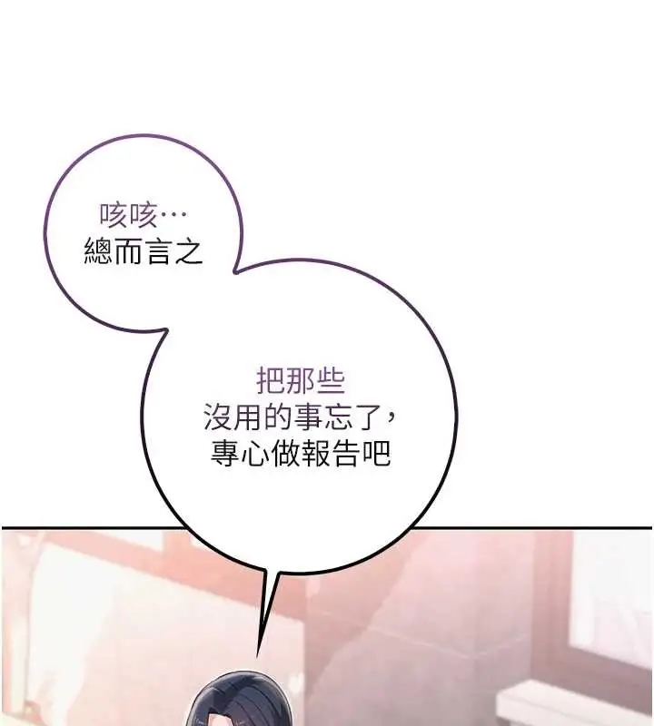 漫画《校园成人礼》第16话第53张图
