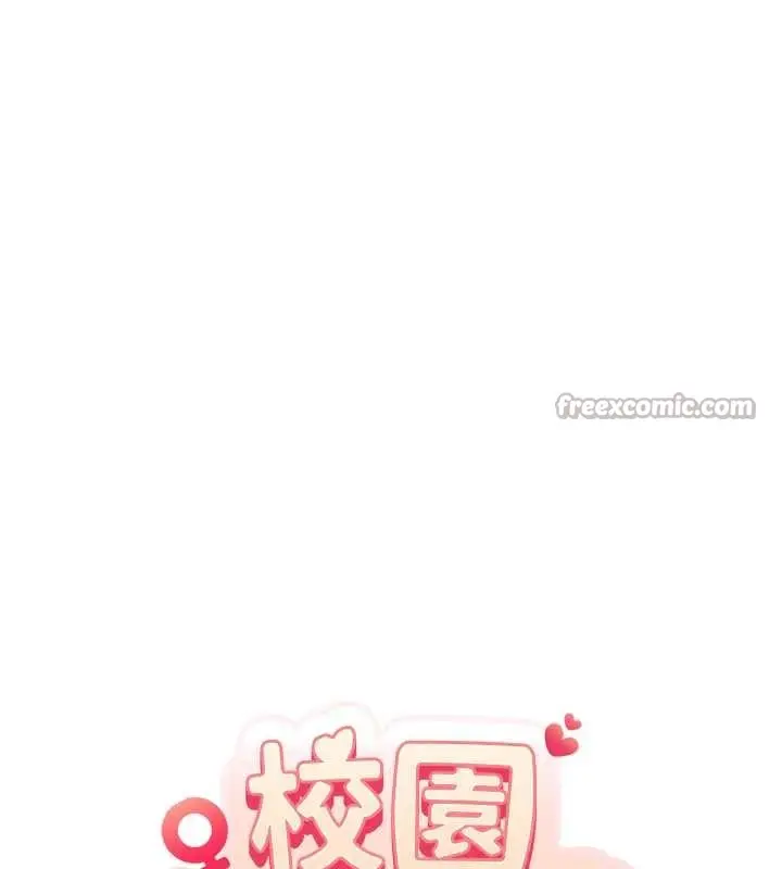 漫画《校园成人礼》第16话第56张图