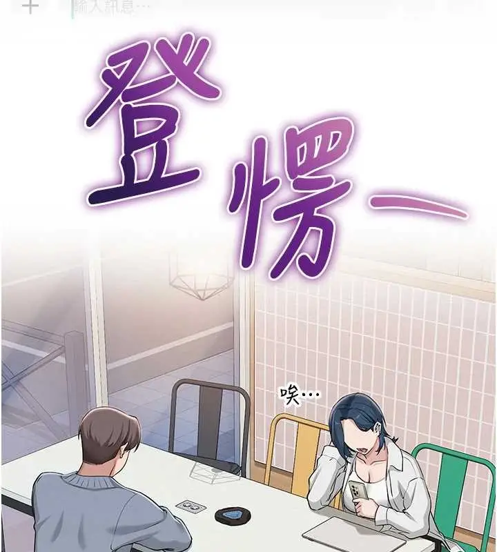 漫画《校园成人礼》第16话第62张图