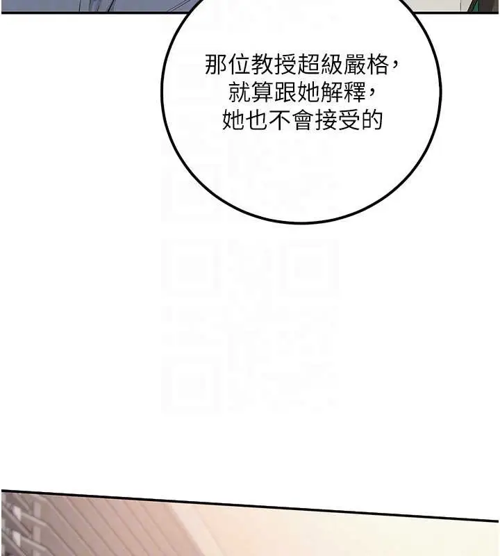 漫画《校园成人礼》第16话第66张图