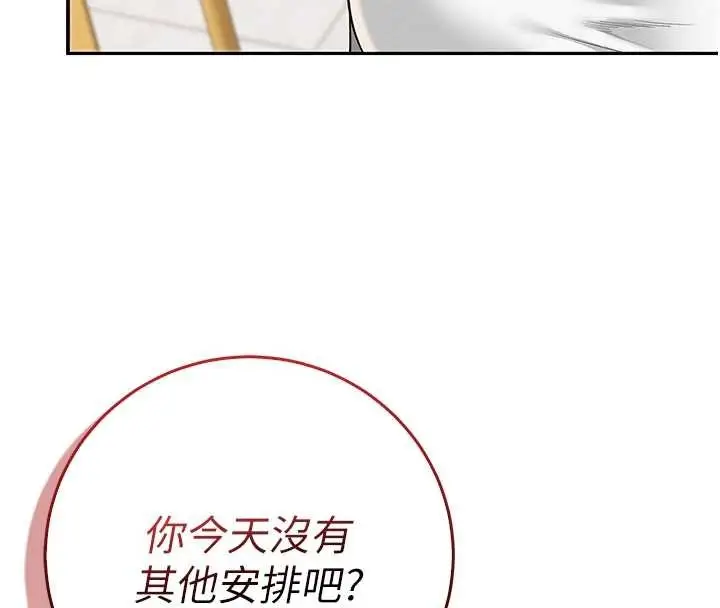 漫画《校园成人礼》第16话第71张图