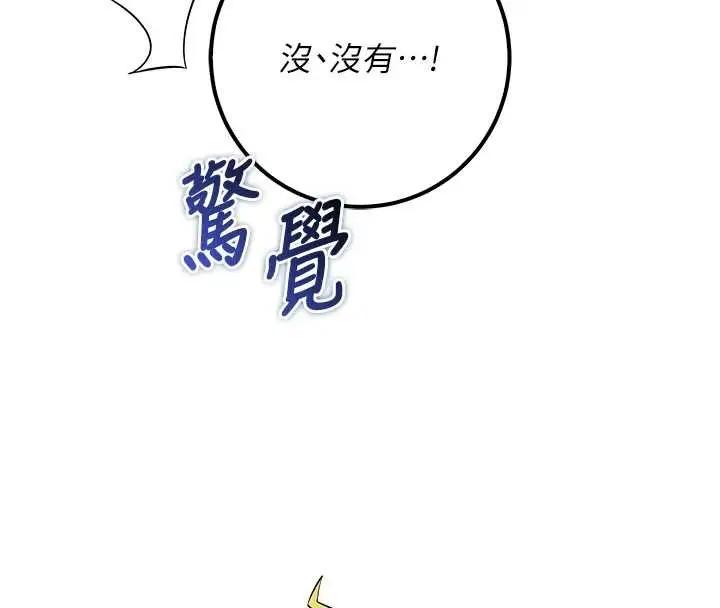 漫画《校园成人礼》第16话第78张图