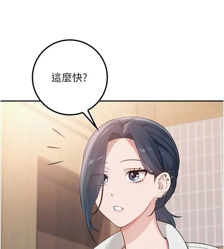 漫画《校园成人礼》第16话第83张图