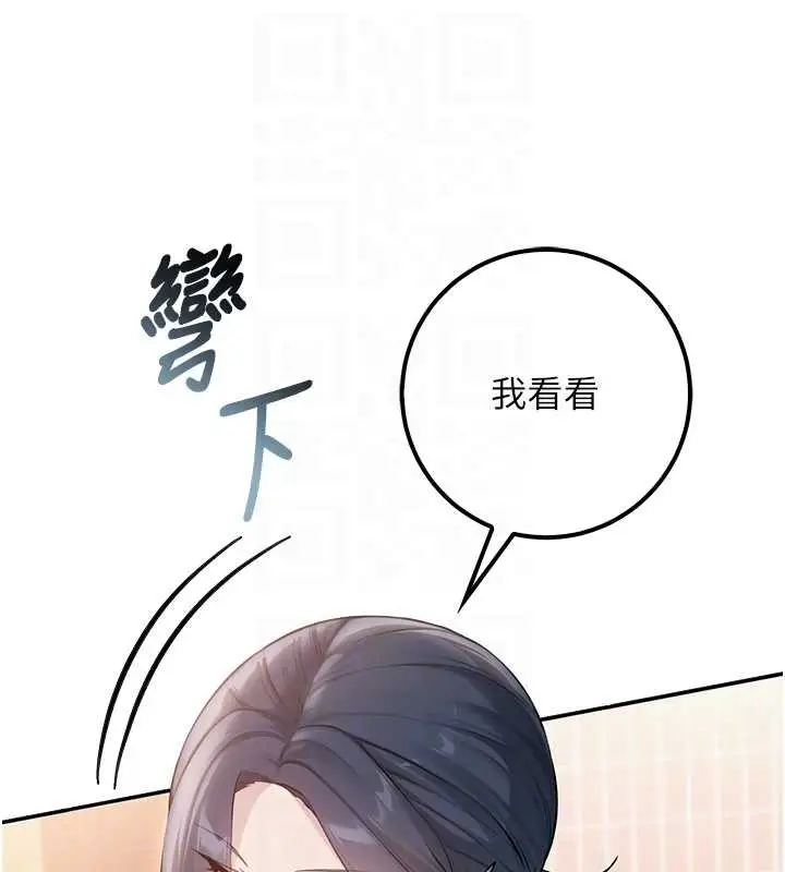 漫画《校园成人礼》第16话第87张图