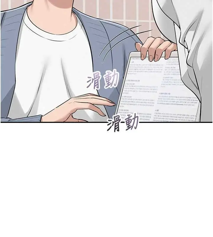 漫画《校园成人礼》第16话第91张图