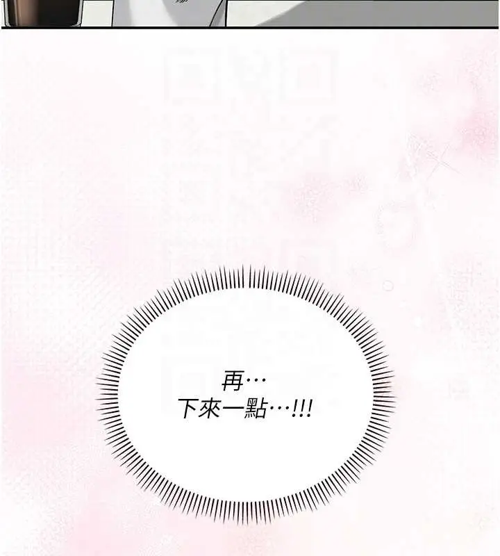 漫画《校园成人礼》第16话第97张图