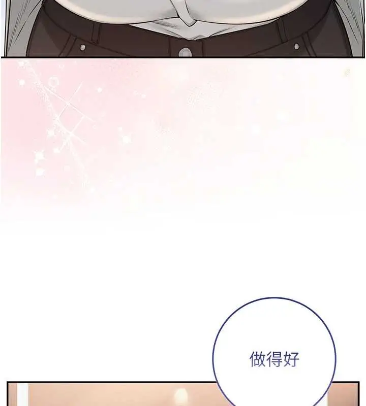 漫画《校园成人礼》第16话第99张图