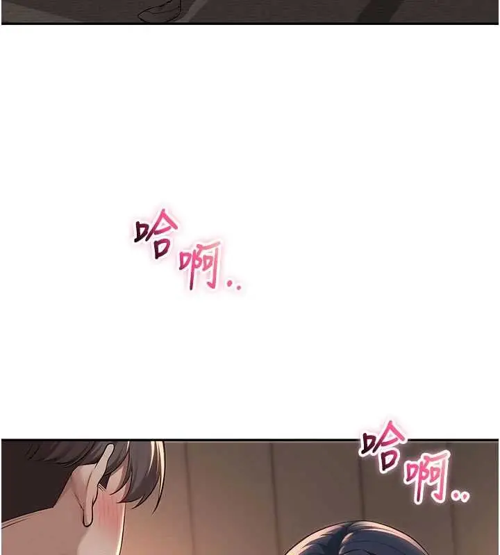 漫画《校园成人礼》第17话第105张图