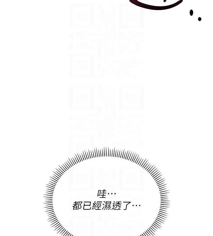 漫画《校园成人礼》第17话第108张图