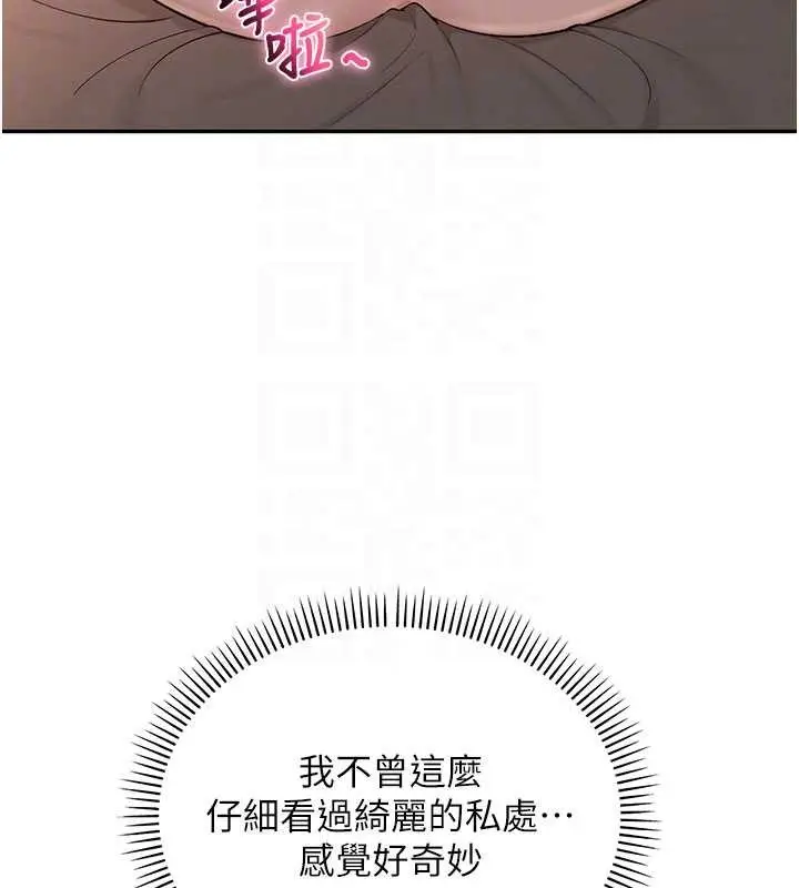 漫画《校园成人礼》第17话第110张图