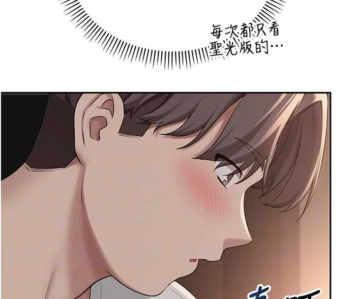 漫画《校园成人礼》第17话第111张图