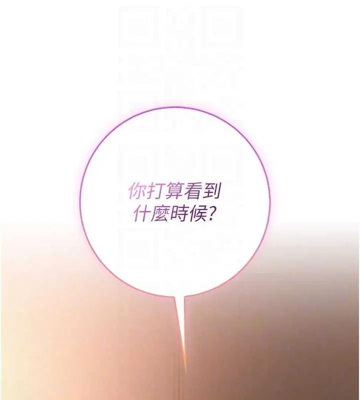 漫画《校园成人礼》第17话第114张图