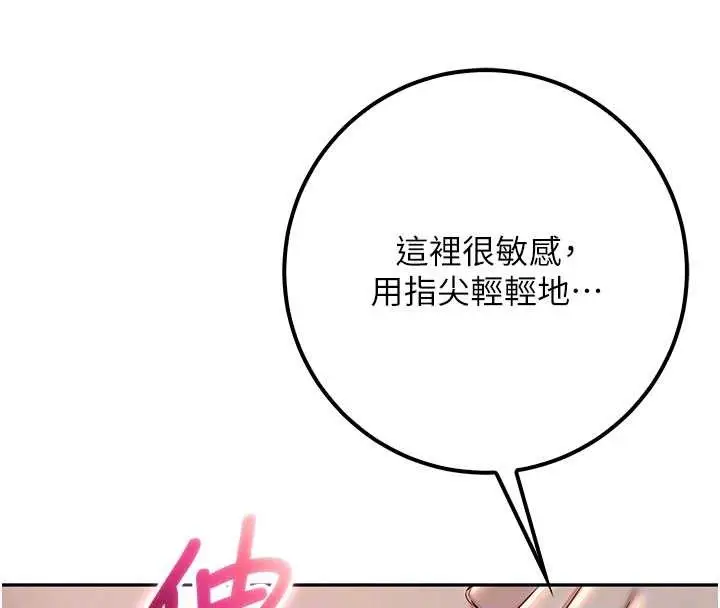 漫画《校园成人礼》第17话第117张图