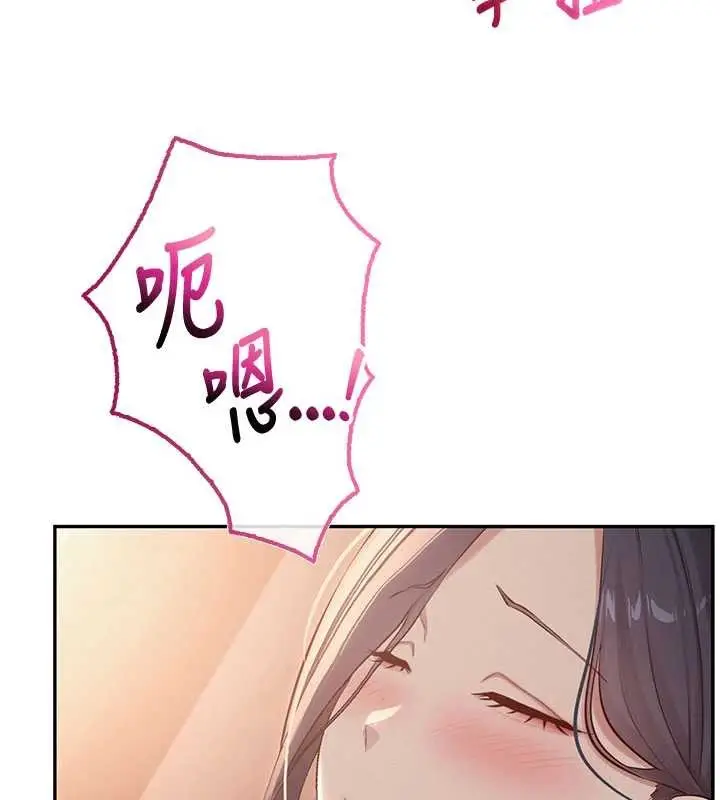 漫画《校园成人礼》第17话第119张图