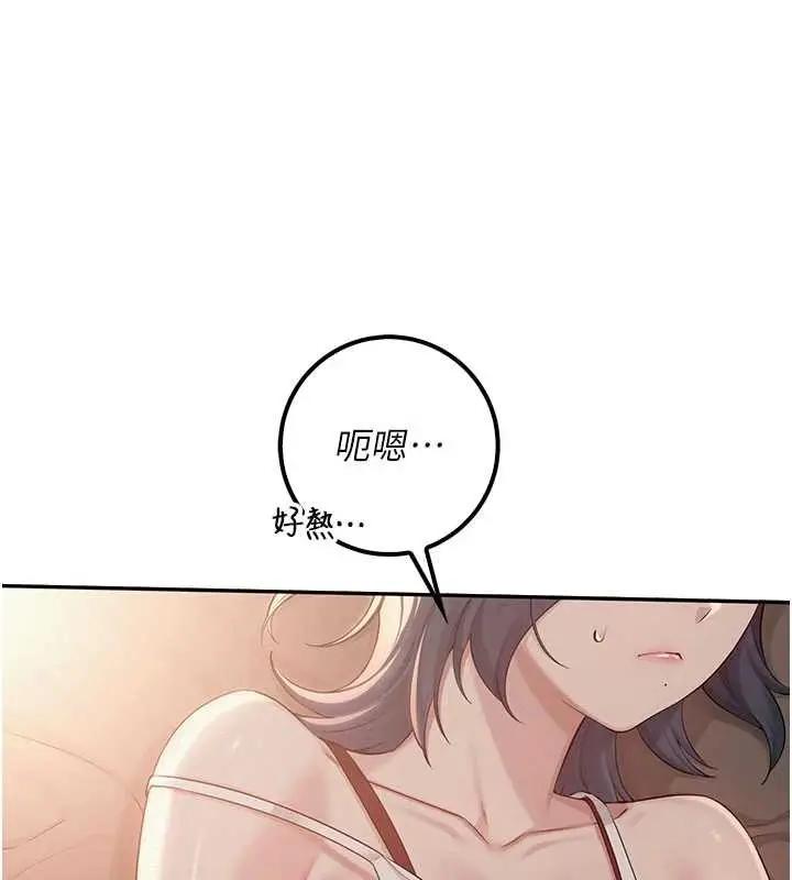 漫画《校园成人礼》第17话第12张图