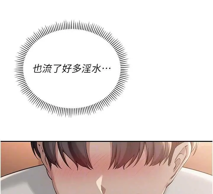 漫画《校园成人礼》第17话第125张图