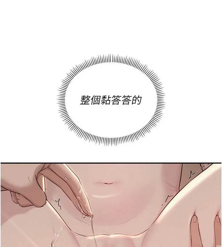 漫画《校园成人礼》第17话第127张图