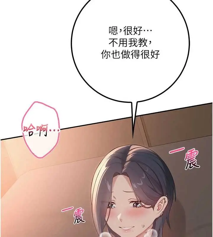 漫画《校园成人礼》第17话第131张图