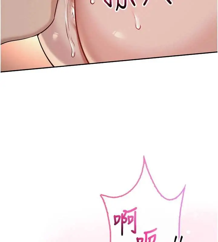 漫画《校园成人礼》第17话第135张图