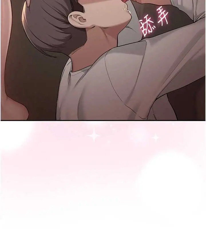 漫画《校园成人礼》第17话第138张图