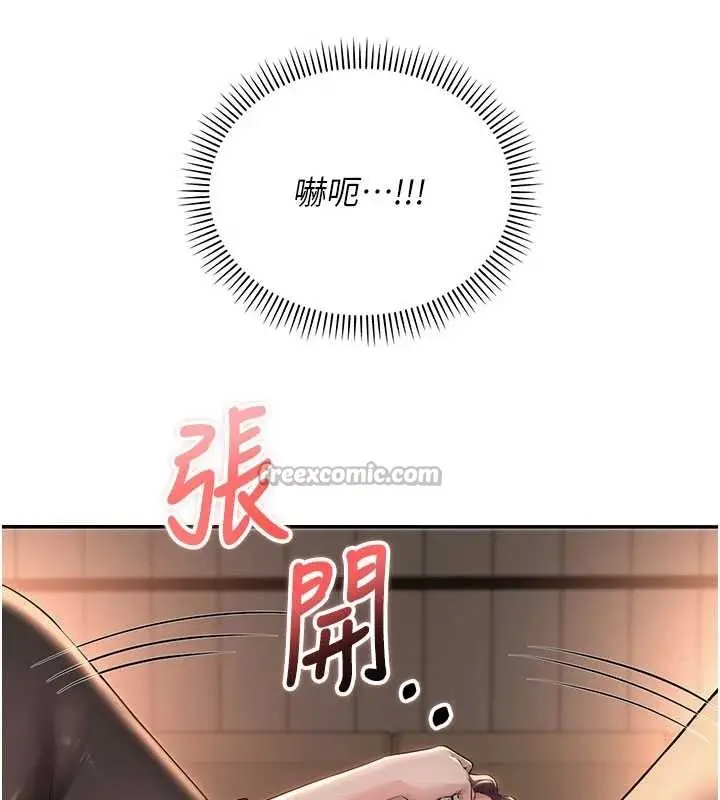 漫画《校园成人礼》第17话第14张图