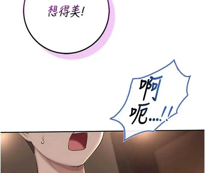 漫画《校园成人礼》第17话第143张图