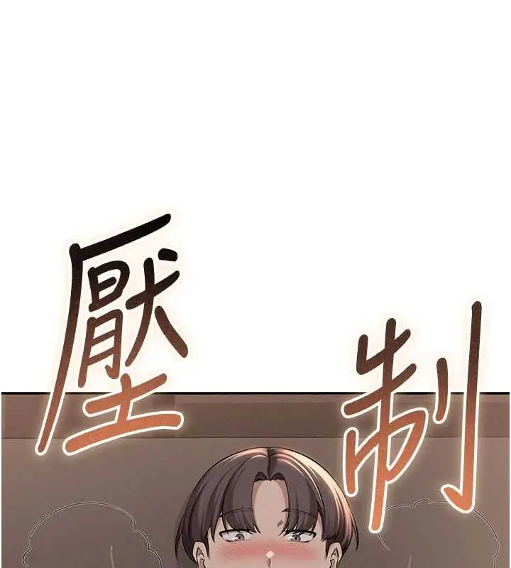 漫画《校园成人礼》第17话第145张图