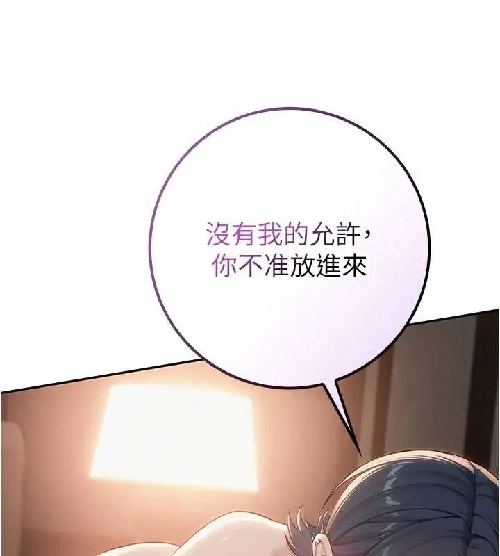 漫画《校园成人礼》第17话第148张图
