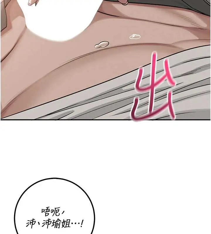 漫画《校园成人礼》第17话第152张图