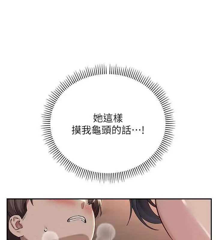 漫画《校园成人礼》第17话第155张图