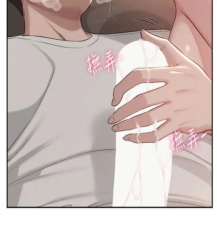 漫画《校园成人礼》第17话第156张图