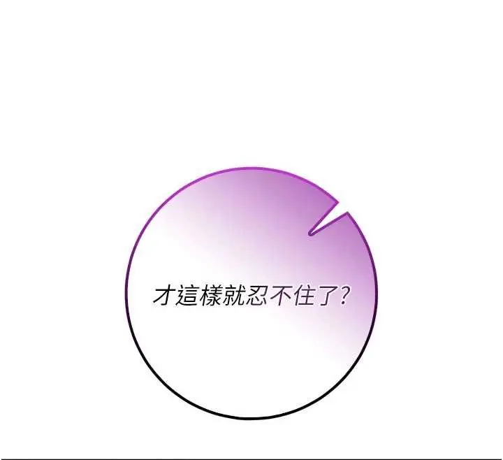 漫画《校园成人礼》第17话第162张图