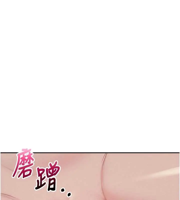 漫画《校园成人礼》第17话第165张图