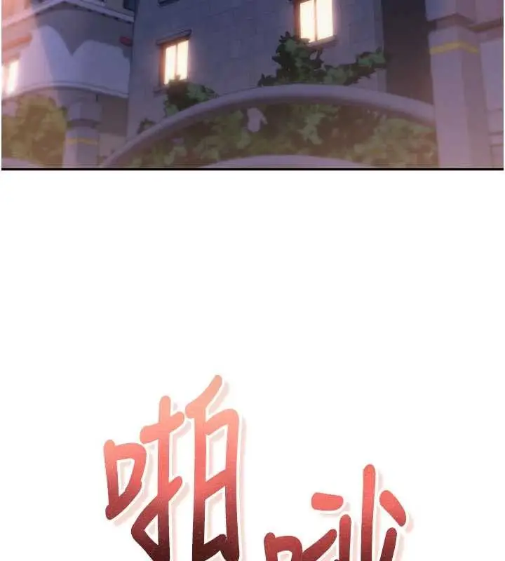 漫画《校园成人礼》第17话第2张图