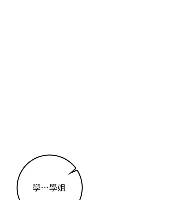 漫画《校园成人礼》第17话第27张图