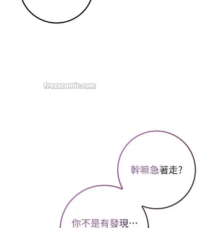 漫画《校园成人礼》第17话第28张图