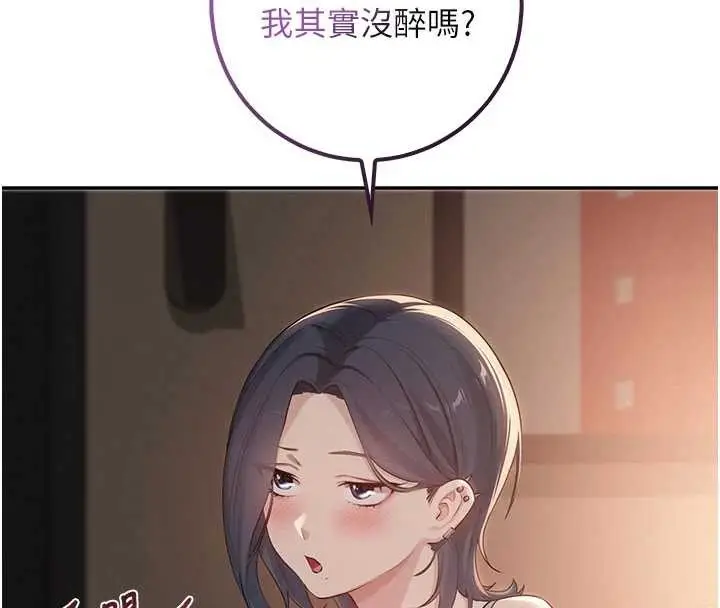 漫画《校园成人礼》第17话第29张图
