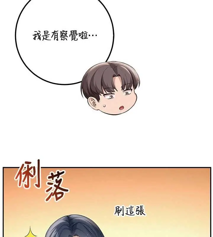 漫画《校园成人礼》第17话第31张图
